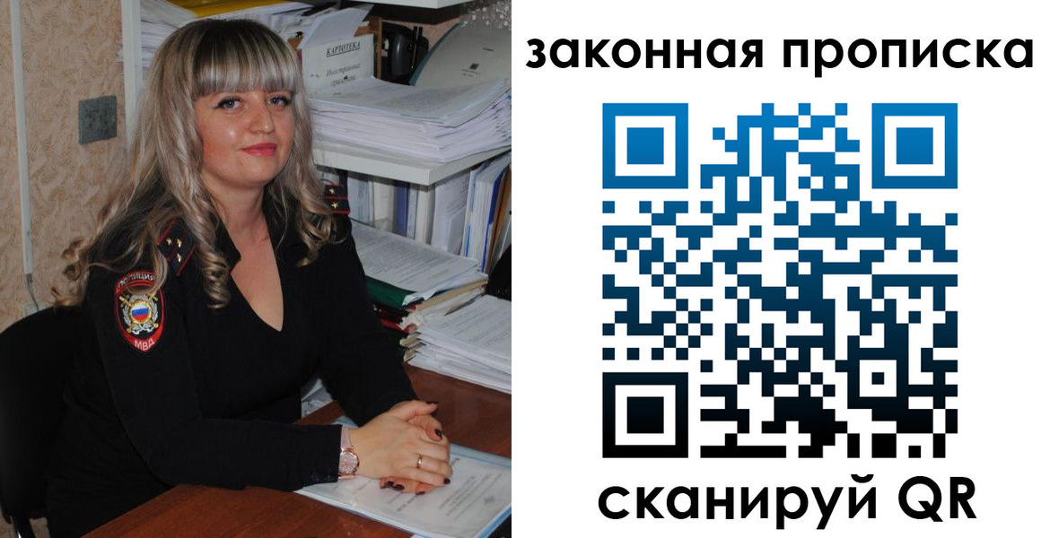 временная регистрация для школы в Нижнем Новгороде